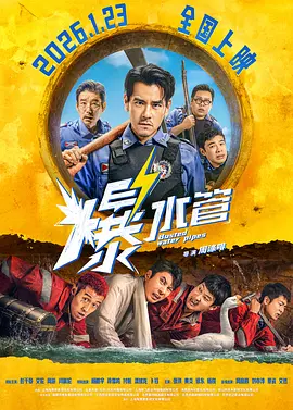 另外，本剧随着剧情的发展，在漫画中没有描绘的主人公的过去也会被公开，而饰演个性丰富的伙伴们的共演者则将陆续发表，原作编剧西荻还将展开电视剧的原创故事。