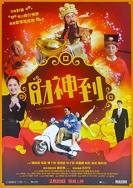 影片在视觉上突破性地融合六种极致美学风格，如《崂山道士》首创毛毡动画、《画皮》的宋画凄美风韵、《鲁公女》的亡者世界，并汲取敦煌壁画、唐代建筑、戏曲等传统元素，以技术奇观与古典哲思的碰撞，邀观众踏入这场“鬼神惧人心，净土在荒寺”的银幕绮梦。