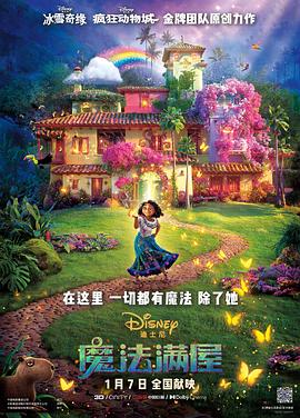 《驯龙高手2》定档8.14 