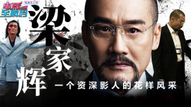 主演新剧《肯尼迪》聚焦著名政治家族 2 堪比时装周!